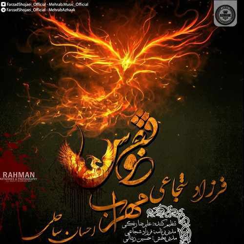 مهراب من که گفتم چشمام آب نمیخوره این جاقو دسته خودشو